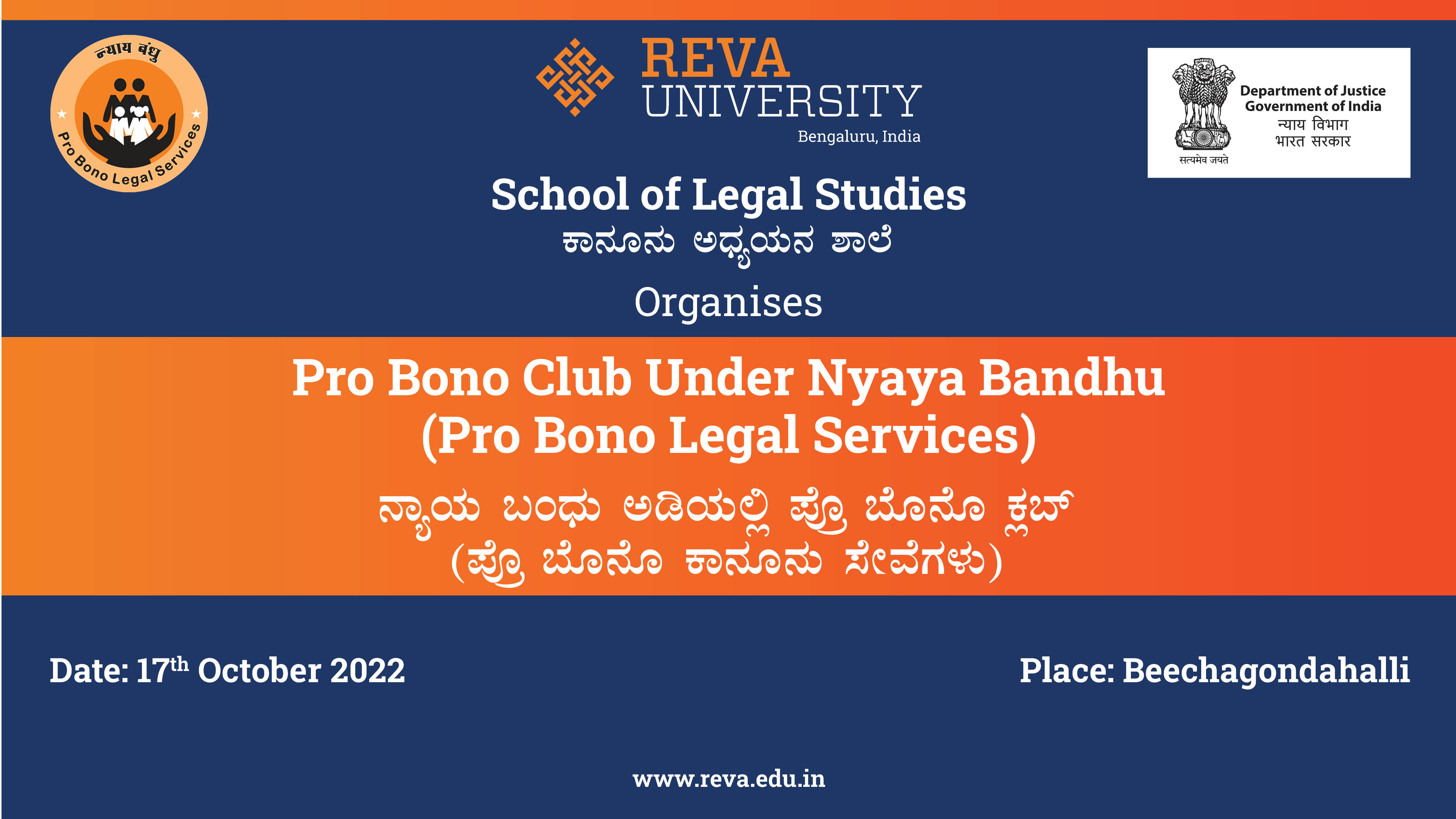 Pro Bono Club Outreach Program @ Beechagondahalli