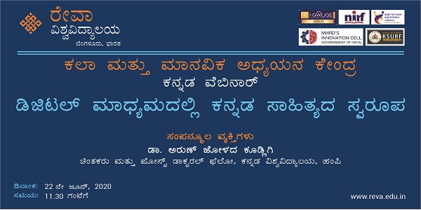 Webinar on Digital Yugadalli Kannada Sahityada Swarupa