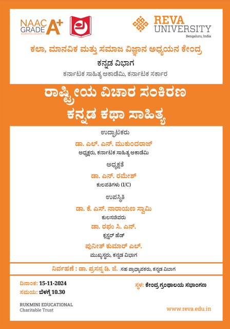 Kannada Katha Sahitya